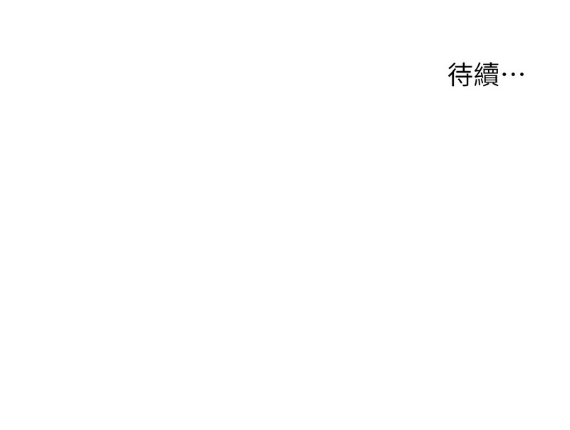 [NOKO & 云河尹 | 雲河尹] 老师的亲密指导 | 老師的親密指導 1-91 [Chinese] [Ongoing] - Page 878