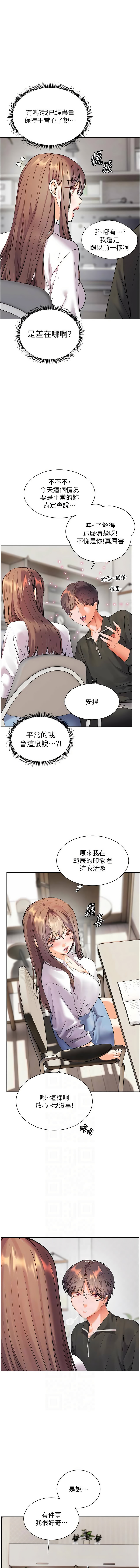 [NOKO & 云河尹 | 雲河尹] 老师的亲密指导 | 老師的親密指導 1-91 [Chinese] [Ongoing] - Page 884
