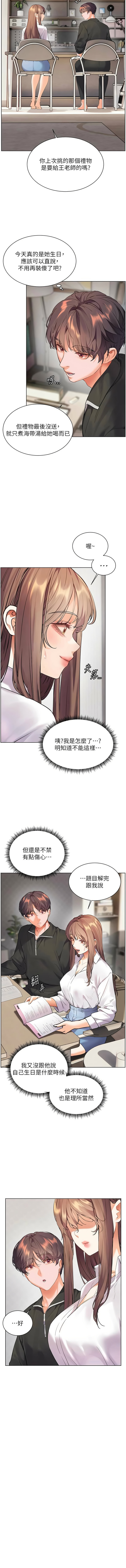 [NOKO & 云河尹 | 雲河尹] 老师的亲密指导 | 老師的親密指導 1-91 [Chinese] [Ongoing] - Page 885