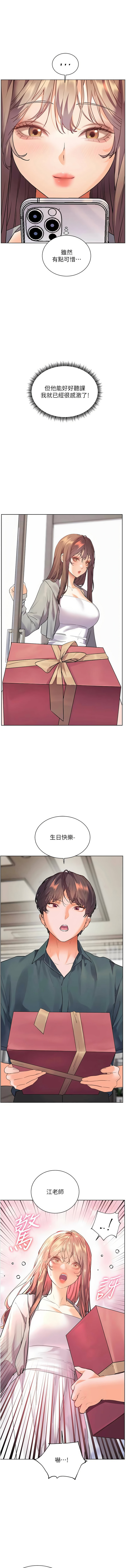 [NOKO & 云河尹 | 雲河尹] 老师的亲密指导 | 老師的親密指導 1-91 [Chinese] [Ongoing] - Page 894