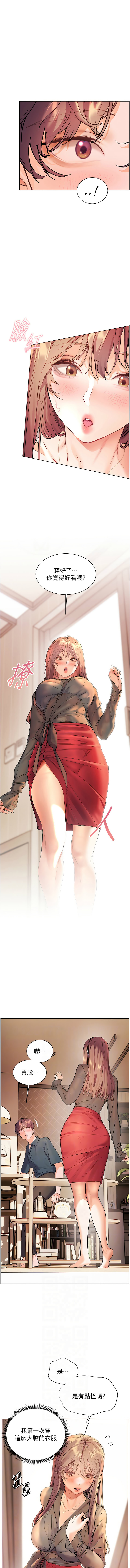 [NOKO & 云河尹 | 雲河尹] 老师的亲密指导 | 老師的親密指導 1-91 [Chinese] [Ongoing] - Page 903