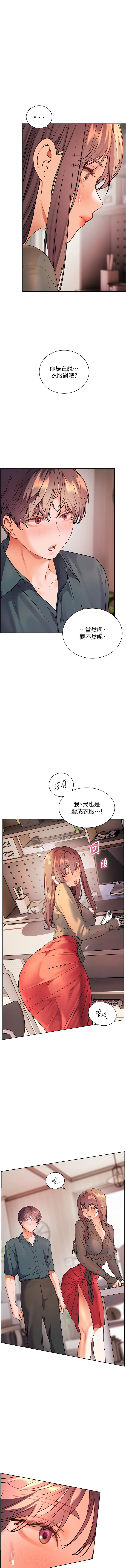 [NOKO & 云河尹 | 雲河尹] 老师的亲密指导 | 老師的親密指導 1-91 [Chinese] [Ongoing] - Page 911
