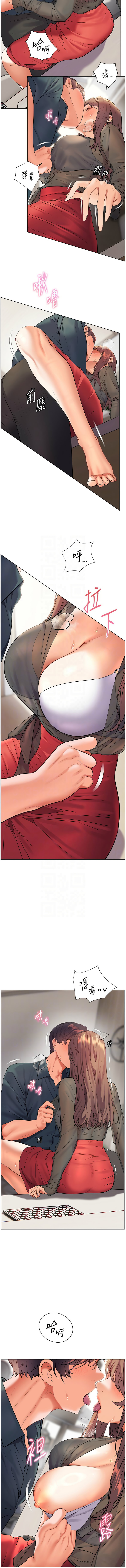 [NOKO & 云河尹 | 雲河尹] 老师的亲密指导 | 老師的親密指導 1-91 [Chinese] [Ongoing] - Page 919