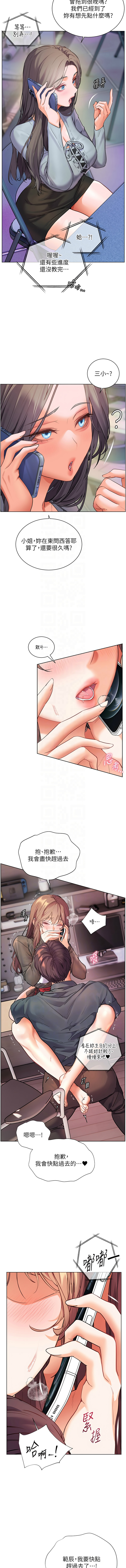 [NOKO & 云河尹 | 雲河尹] 老师的亲密指导 | 老師的親密指導 1-91 [Chinese] [Ongoing] - Page 923