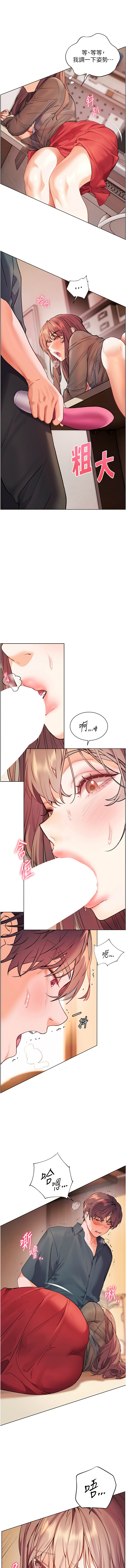 [NOKO & 云河尹 | 雲河尹] 老师的亲密指导 | 老師的親密指導 1-91 [Chinese] [Ongoing] - Page 928