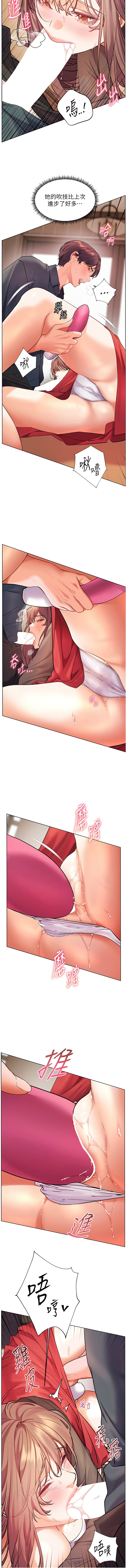 [NOKO & 云河尹 | 雲河尹] 老师的亲密指导 | 老師的親密指導 1-91 [Chinese] [Ongoing] - Page 929