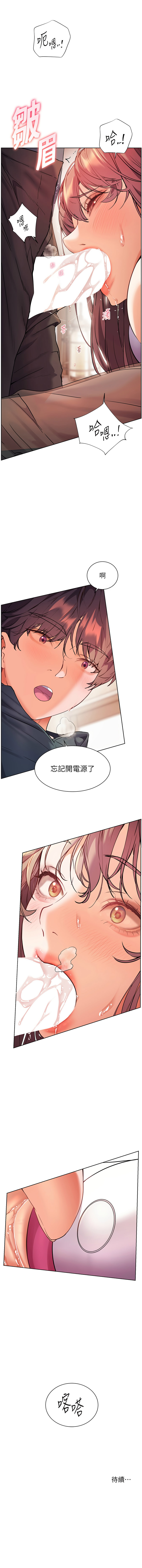 [NOKO & 云河尹 | 雲河尹] 老师的亲密指导 | 老師的親密指導 1-91 [Chinese] [Ongoing] - Page 930