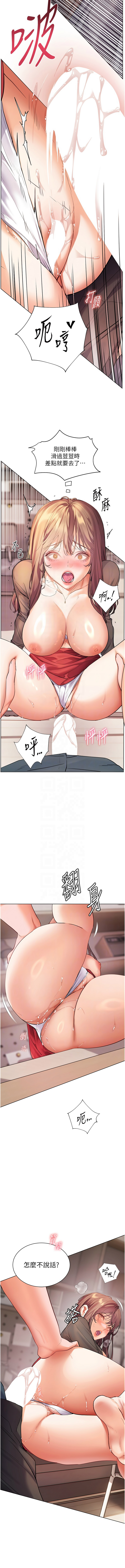 [NOKO & 云河尹 | 雲河尹] 老师的亲密指导 | 老師的親密指導 1-91 [Chinese] [Ongoing] - Page 957