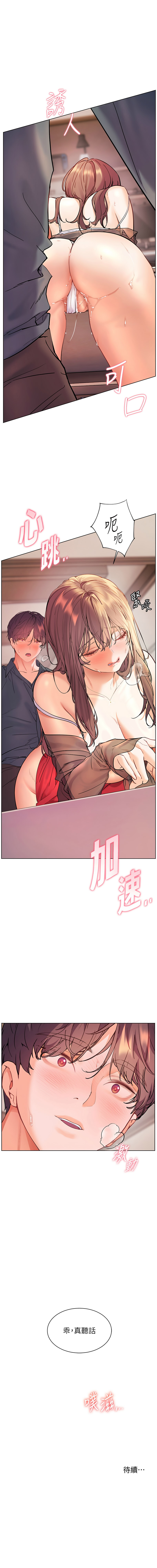 [NOKO & 云河尹 | 雲河尹] 老师的亲密指导 | 老師的親密指導 1-91 [Chinese] [Ongoing] - Page 964