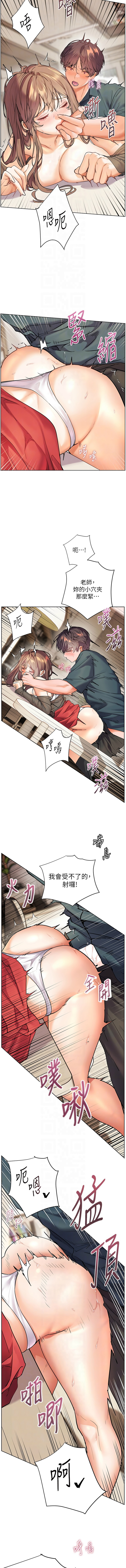 [NOKO & 云河尹 | 雲河尹] 老师的亲密指导 | 老師的親密指導 1-91 [Chinese] [Ongoing] - Page 972