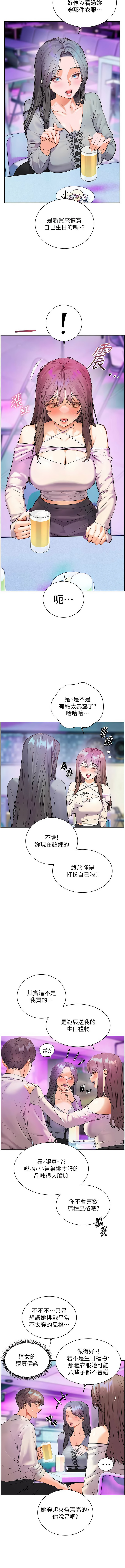 [NOKO & 云河尹 | 雲河尹] 老师的亲密指导 | 老師的親密指導 1-91 [Chinese] [Ongoing] - Page 985