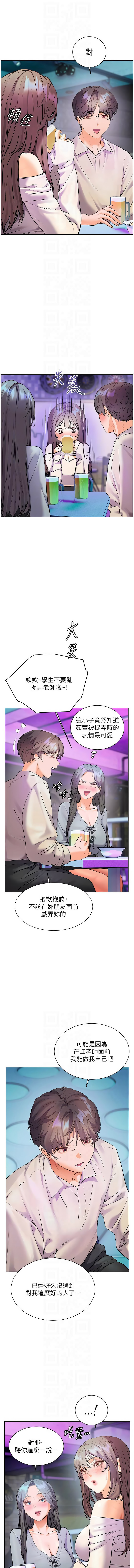[NOKO & 云河尹 | 雲河尹] 老师的亲密指导 | 老師的親密指導 1-91 [Chinese] [Ongoing] - Page 992