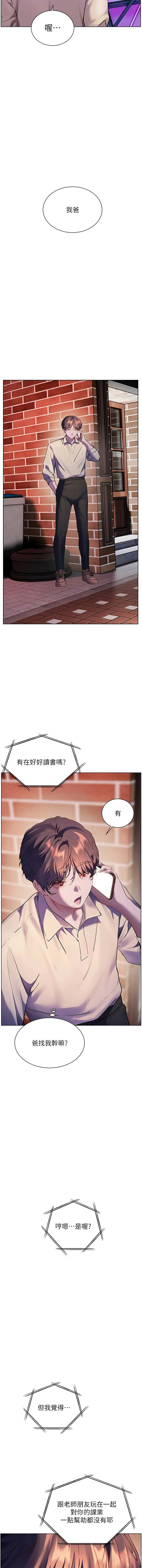 [NOKO & 云河尹 | 雲河尹] 老师的亲密指导 | 老師的親密指導 1-91 [Chinese] [Ongoing] - Page 999