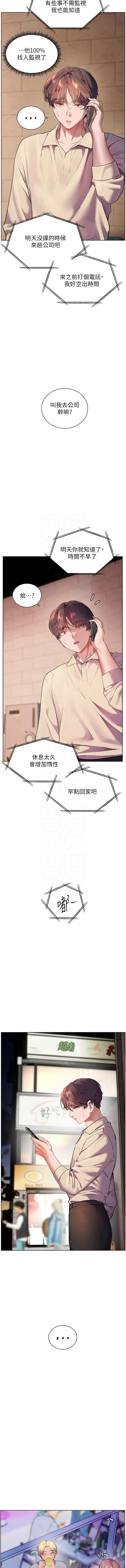 [NOKO & 云河尹 | 雲河尹] 老师的亲密指导 | 老師的親密指導 1-91 [Chinese] [Ongoing] - Page 1005