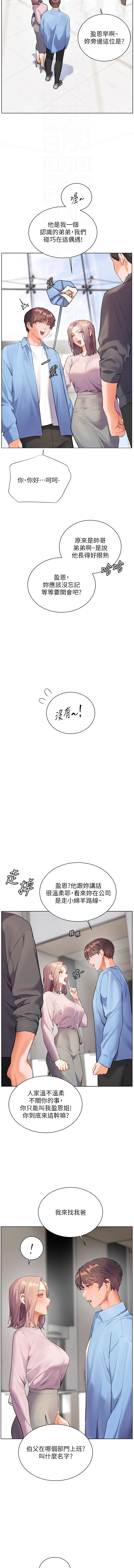[NOKO & 云河尹 | 雲河尹] 老师的亲密指导 | 老師的親密指導 1-91 [Chinese] [Ongoing] - Page 1022