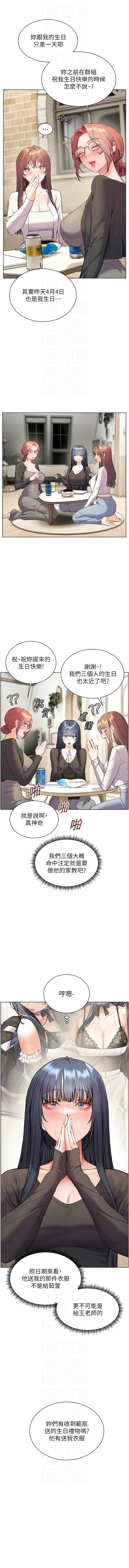 [NOKO & 云河尹 | 雲河尹] 老师的亲密指导 | 老師的親密指導 1-91 [Chinese] [Ongoing] - Page 1063