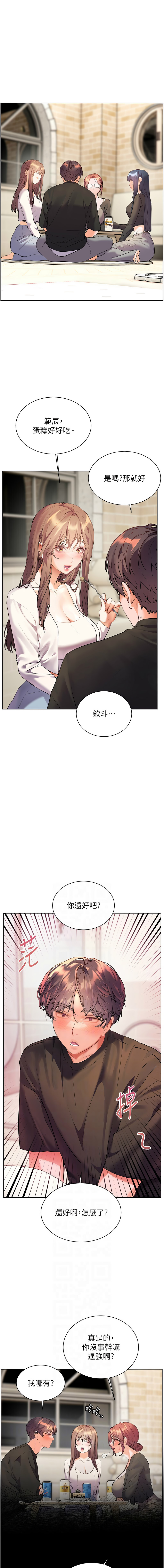 [NOKO & 云河尹 | 雲河尹] 老师的亲密指导 | 老師的親密指導 1-91 [Chinese] [Ongoing] - Page 1071