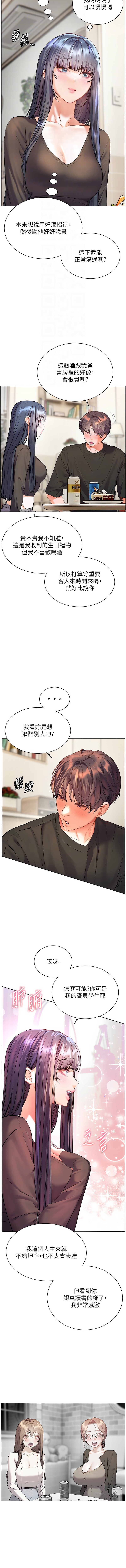 [NOKO & 云河尹 | 雲河尹] 老师的亲密指导 | 老師的親密指導 1-91 [Chinese] [Ongoing] - Page 1073