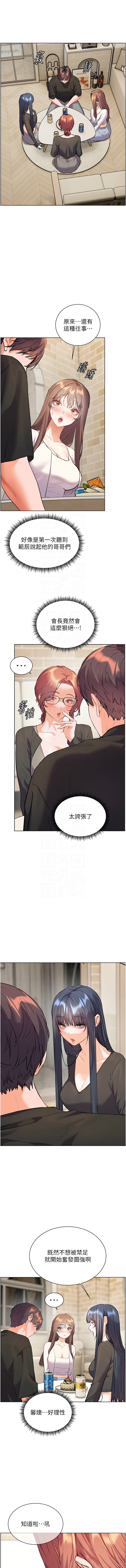 [NOKO & 云河尹 | 雲河尹] 老师的亲密指导 | 老師的親密指導 1-91 [Chinese] [Ongoing] - Page 1078