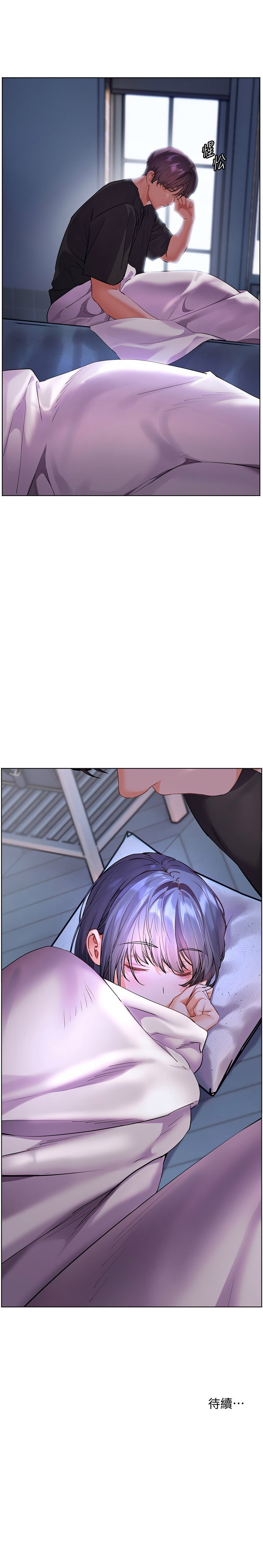 [NOKO & 云河尹 | 雲河尹] 老师的亲密指导 | 老師的親密指導 1-91 [Chinese] [Ongoing] - Page 1084