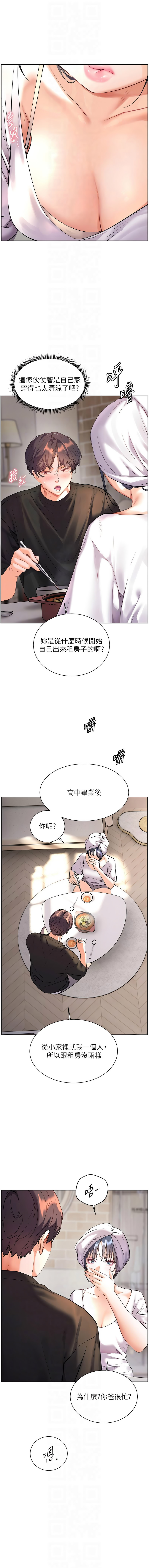 [NOKO & 云河尹 | 雲河尹] 老师的亲密指导 | 老師的親密指導 1-91 [Chinese] [Ongoing] - Page 1092