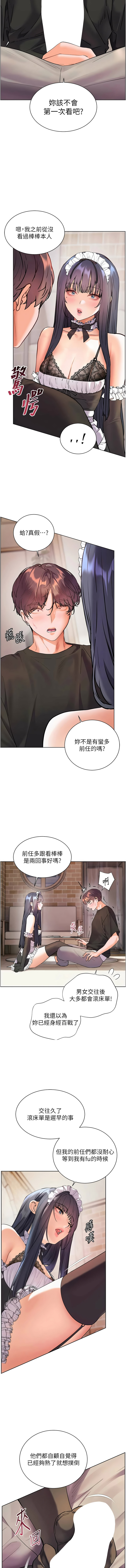 [NOKO & 云河尹 | 雲河尹] 老师的亲密指导 | 老師的親密指導 1-91 [Chinese] [Ongoing] - Page 1127