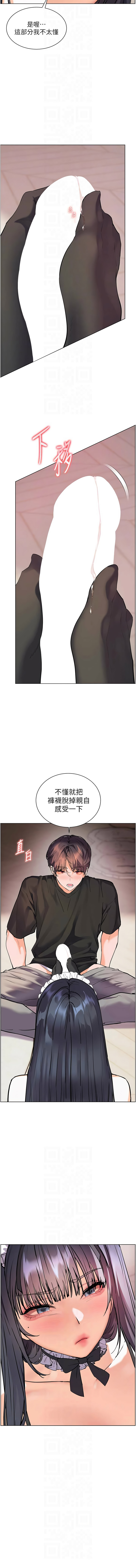 [NOKO & 云河尹 | 雲河尹] 老师的亲密指导 | 老師的親密指導 1-91 [Chinese] [Ongoing] - Page 1130
