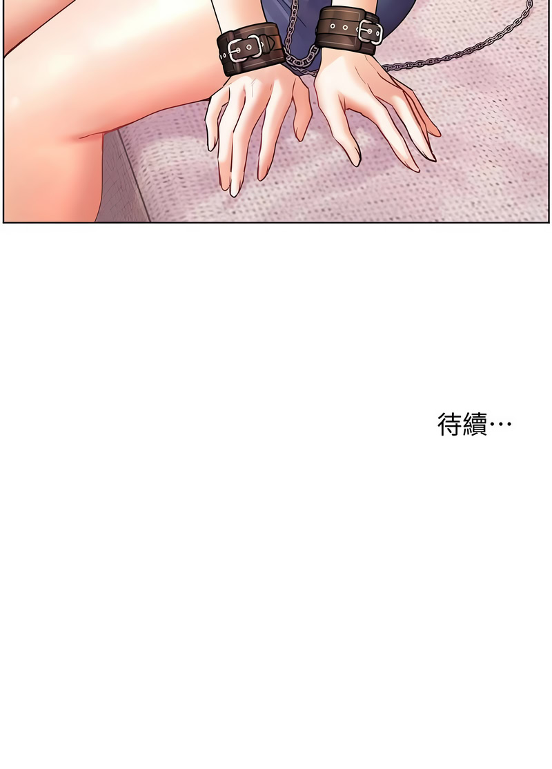 [NOKO & 云河尹 | 雲河尹] 老师的亲密指导 | 老師的親密指導 1-91 [Chinese] [Ongoing] - Page 1173