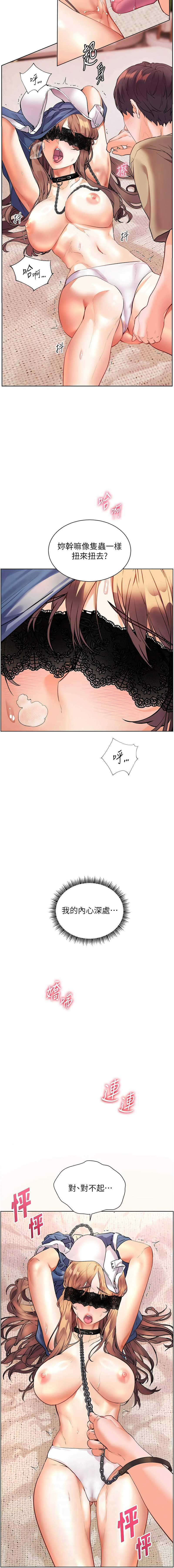 [NOKO & 云河尹 | 雲河尹] 老师的亲密指导 | 老師的親密指導 1-91 [Chinese] [Ongoing] - Page 1191