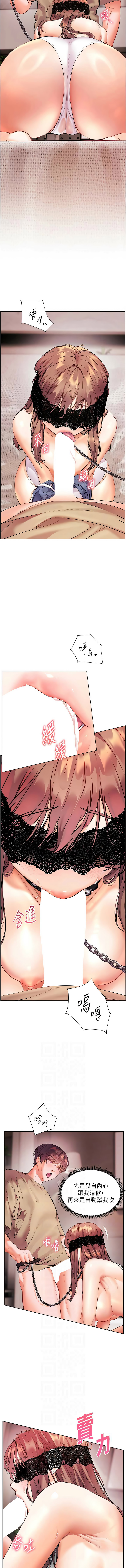 [NOKO & 云河尹 | 雲河尹] 老师的亲密指导 | 老師的親密指導 1-91 [Chinese] [Ongoing] - Page 1195