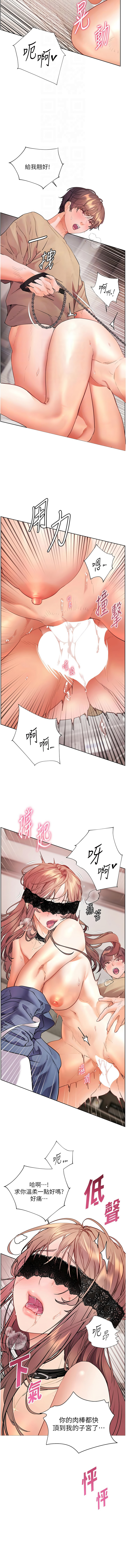[NOKO & 云河尹 | 雲河尹] 老师的亲密指导 | 老師的親密指導 1-91 [Chinese] [Ongoing] - Page 1217