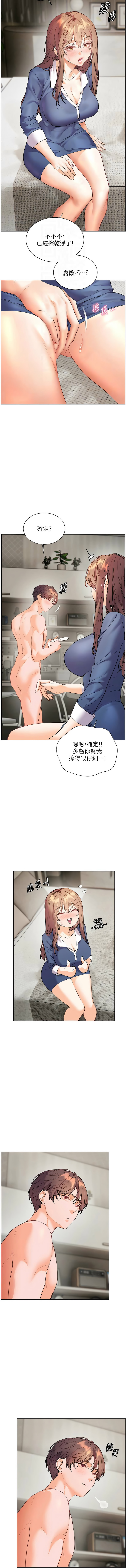 [NOKO & 云河尹 | 雲河尹] 老师的亲密指导 | 老師的親密指導 1-91 [Chinese] [Ongoing] - Page 1233