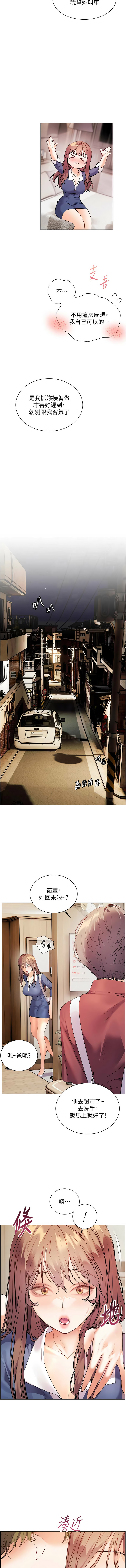 [NOKO & 云河尹 | 雲河尹] 老师的亲密指导 | 老師的親密指導 1-91 [Chinese] [Ongoing] - Page 1237