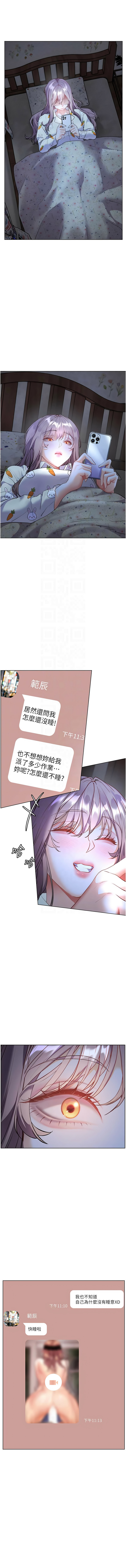 [NOKO & 云河尹 | 雲河尹] 老师的亲密指导 | 老師的親密指導 1-91 [Chinese] [Ongoing] - Page 1249
