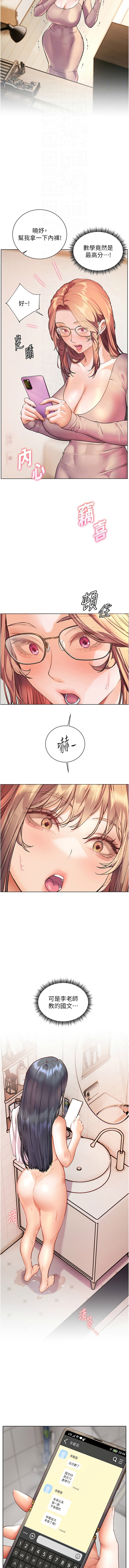 [NOKO & 云河尹 | 雲河尹] 老师的亲密指导 | 老師的親密指導 1-91 [Chinese] [Ongoing] - Page 1275