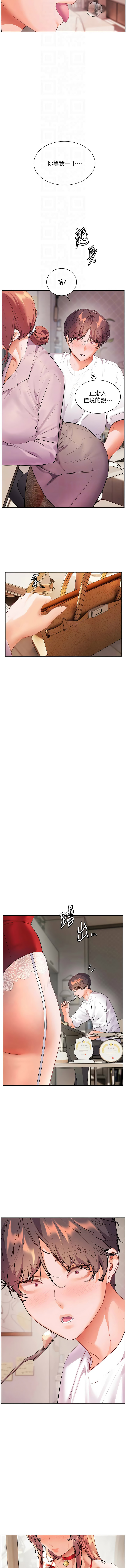 [NOKO & 云河尹 | 雲河尹] 老师的亲密指导 | 老師的親密指導 1-91 [Chinese] [Ongoing] - Page 1299