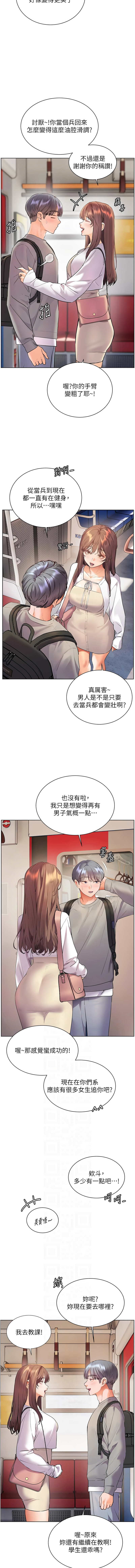 [NOKO & 云河尹 | 雲河尹] 老师的亲密指导 | 老師的親密指導 1-91 [Chinese] [Ongoing] - Page 1308