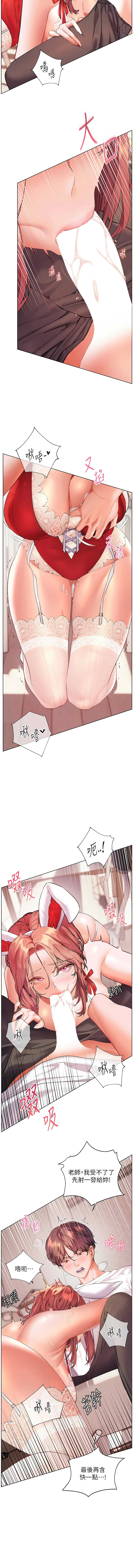[NOKO & 云河尹 | 雲河尹] 老师的亲密指导 | 老師的親密指導 1-91 [Chinese] [Ongoing] - Page 1316