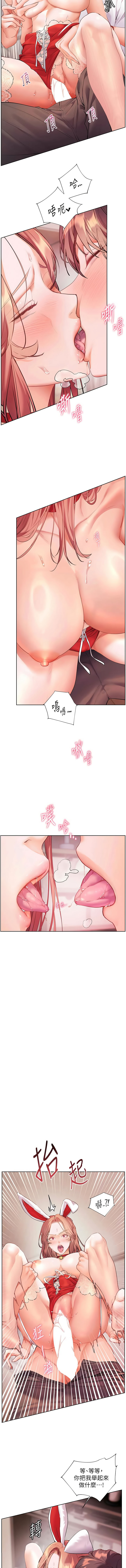 [NOKO & 云河尹 | 雲河尹] 老师的亲密指导 | 老師的親密指導 1-91 [Chinese] [Ongoing] - Page 1342