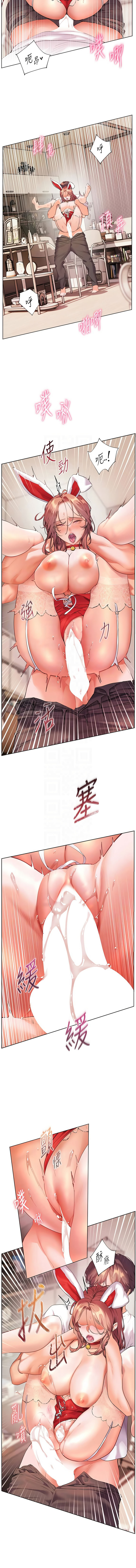 [NOKO & 云河尹 | 雲河尹] 老师的亲密指导 | 老師的親密指導 1-91 [Chinese] [Ongoing] - Page 1344