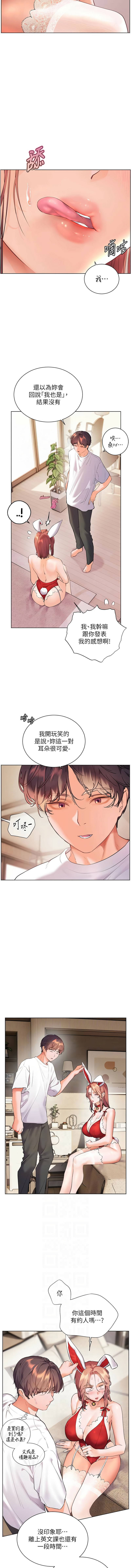 [NOKO & 云河尹 | 雲河尹] 老师的亲密指导 | 老師的親密指導 1-91 [Chinese] [Ongoing] - Page 1357