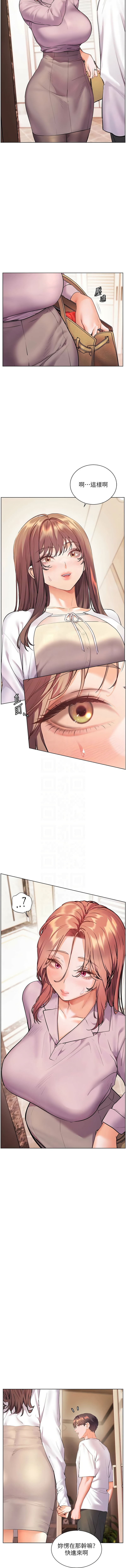 [NOKO & 云河尹 | 雲河尹] 老师的亲密指导 | 老師的親密指導 1-91 [Chinese] [Ongoing] - Page 1360
