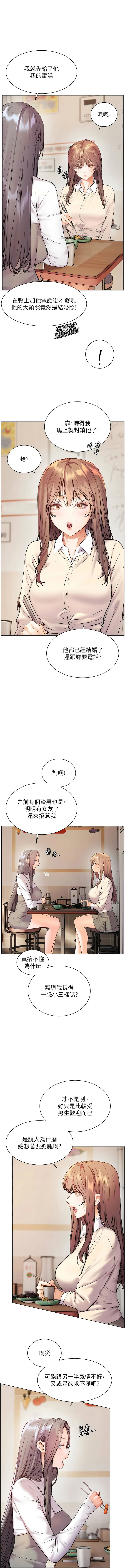 [NOKO & 云河尹 | 雲河尹] 老师的亲密指导 | 老師的親密指導 1-91 [Chinese] [Ongoing] - Page 1374