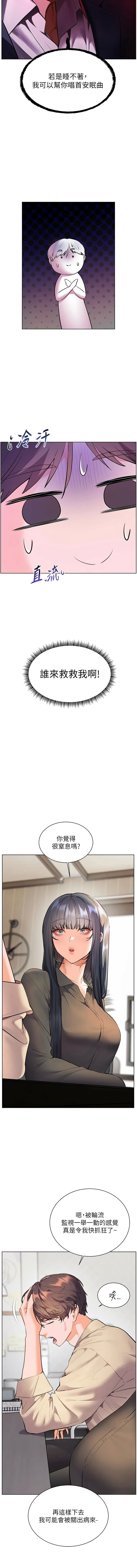 [NOKO & 云河尹 | 雲河尹] 老师的亲密指导 | 老師的親密指導 1-91 [Chinese] [Ongoing] - Page 1401
