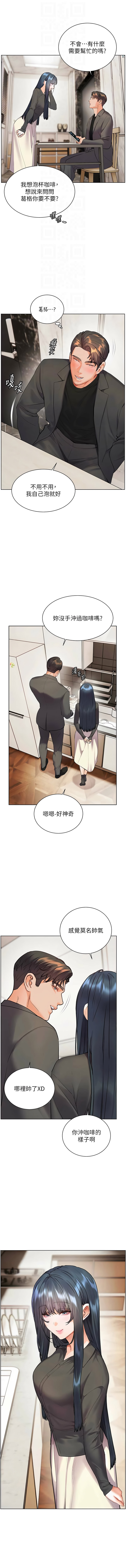 [NOKO & 云河尹 | 雲河尹] 老师的亲密指导 | 老師的親密指導 1-91 [Chinese] [Ongoing] - Page 1406