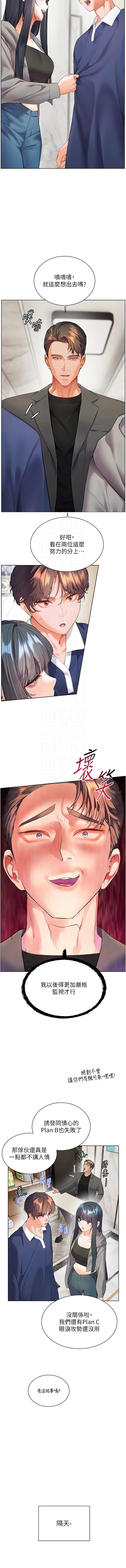 [NOKO & 云河尹 | 雲河尹] 老师的亲密指导 | 老師的親密指導 1-91 [Chinese] [Ongoing] - Page 1411