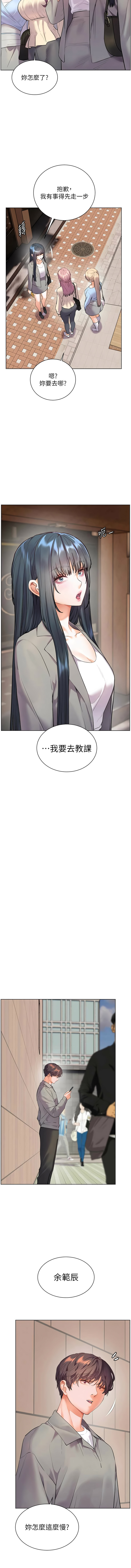[NOKO & 云河尹 | 雲河尹] 老师的亲密指导 | 老師的親密指導 1-91 [Chinese] [Ongoing] - Page 1417