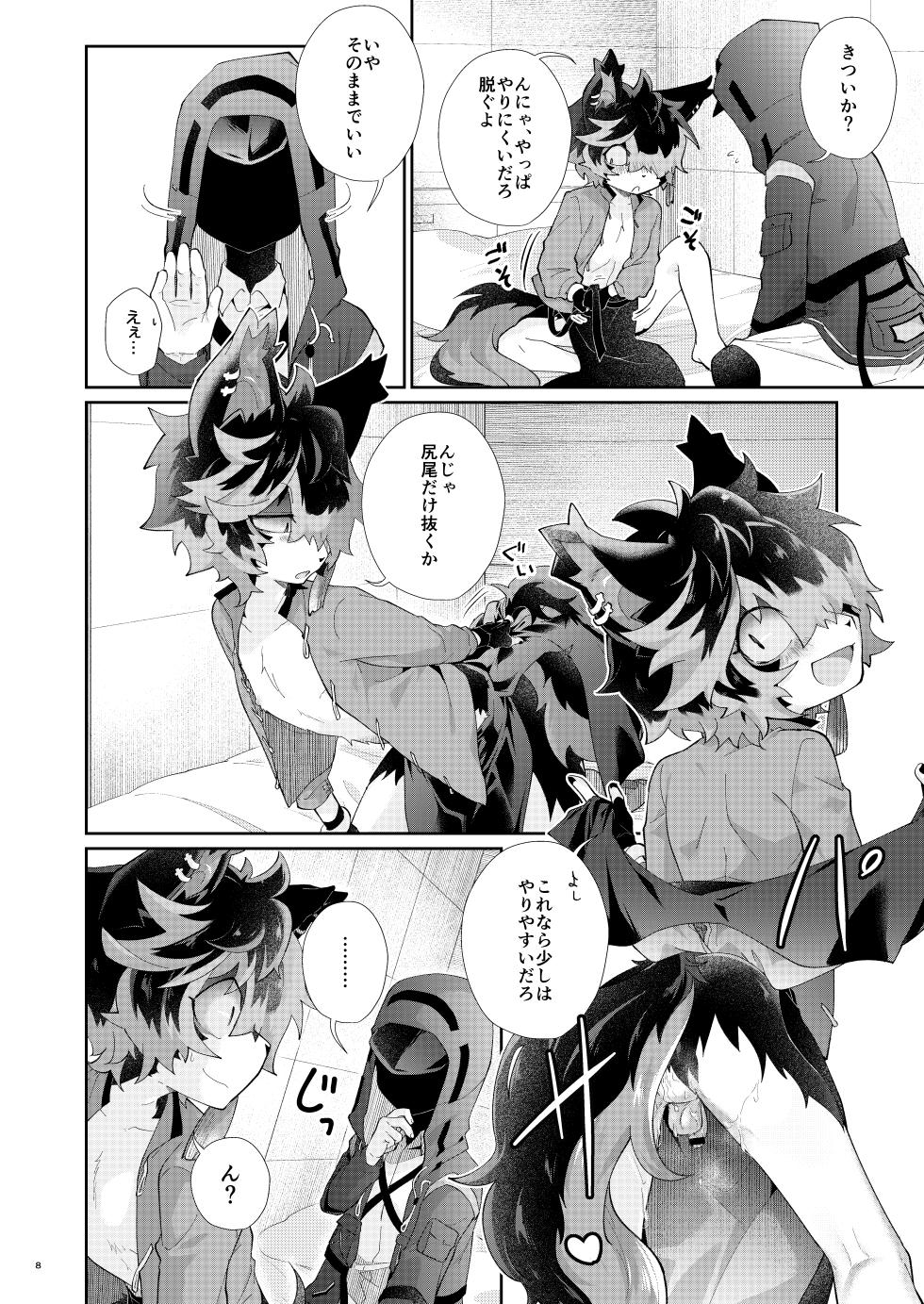 [AK (Kuroyuri)] Slit to Shippo Ana (Arknights) [Digital] - Page 7