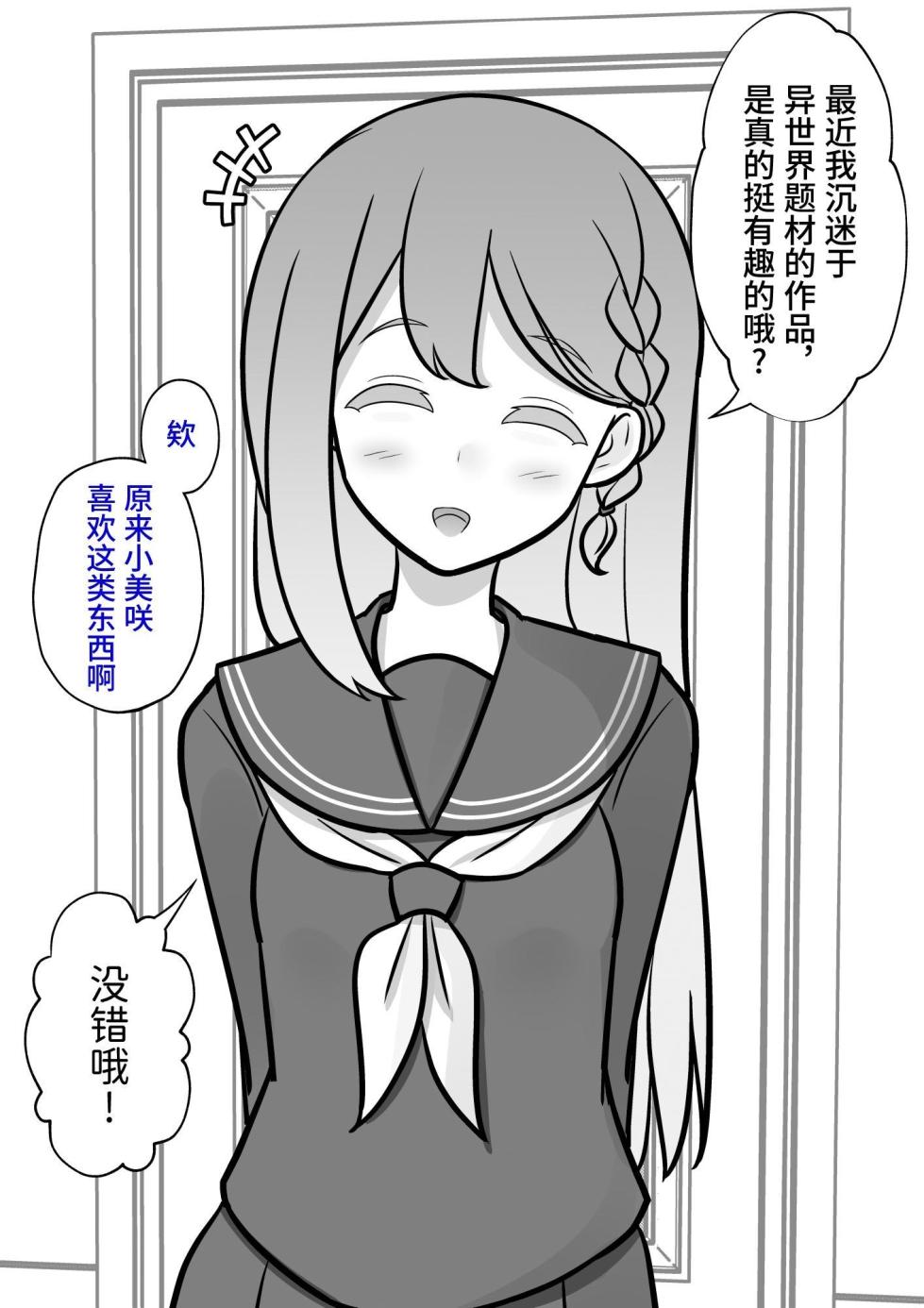 男女比1:39の平行世界は思いのほか異常(Fantia2025年01月〜12月まとめ) - Page 6