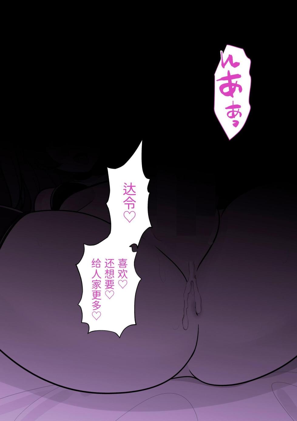 男女比1:39の平行世界は思いのほか異常(Fantia2025年01月〜12月まとめ) - Page 33